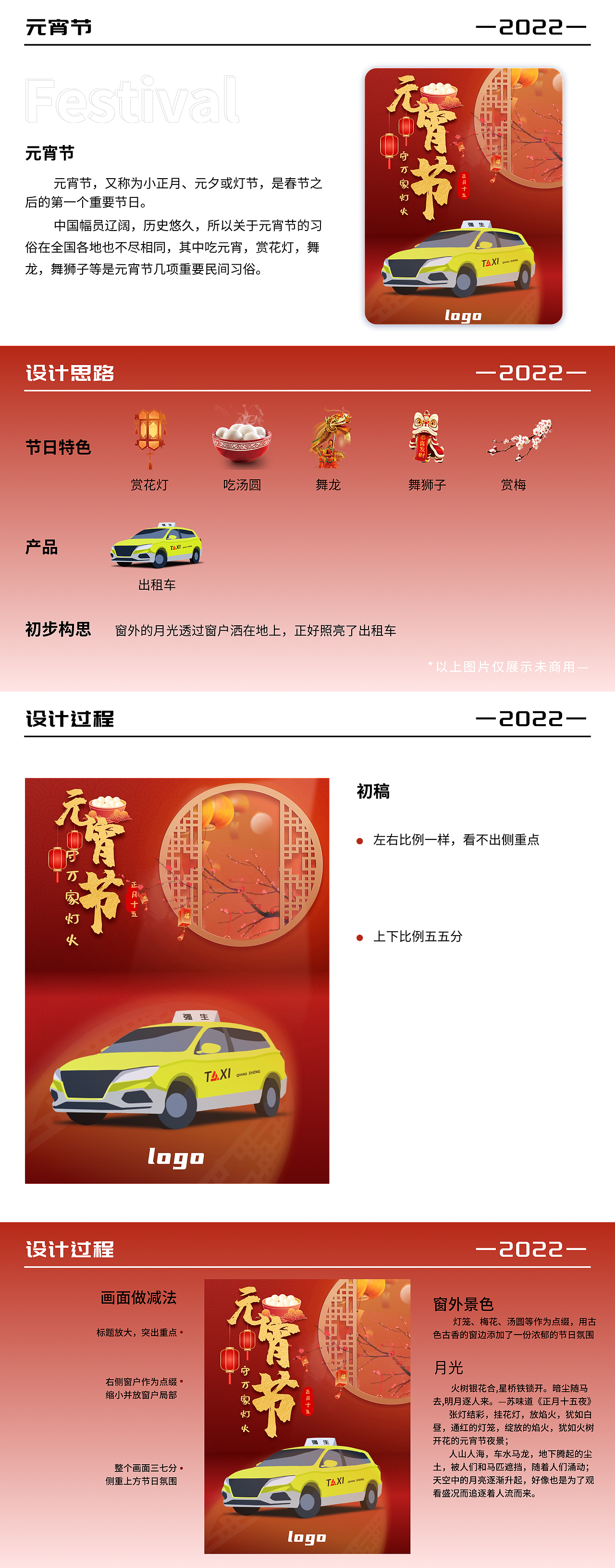 视觉设计（图ZMzQzOTY2NTA4） - 海报 - 站酷设计师荼三七原创素材 - 站酷ZCOOL