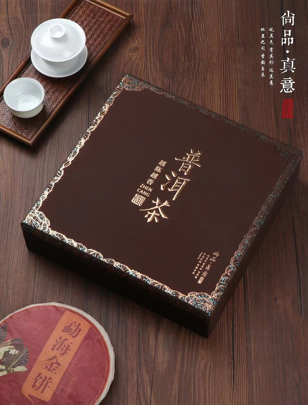 JINLI DESIGN ｜“尚品·真意”---茶叶礼盒设计（图ZMzI4MTY5ODEy） - 包装 - 站酷设计师金利设计原创素材 - 站酷ZCOOL