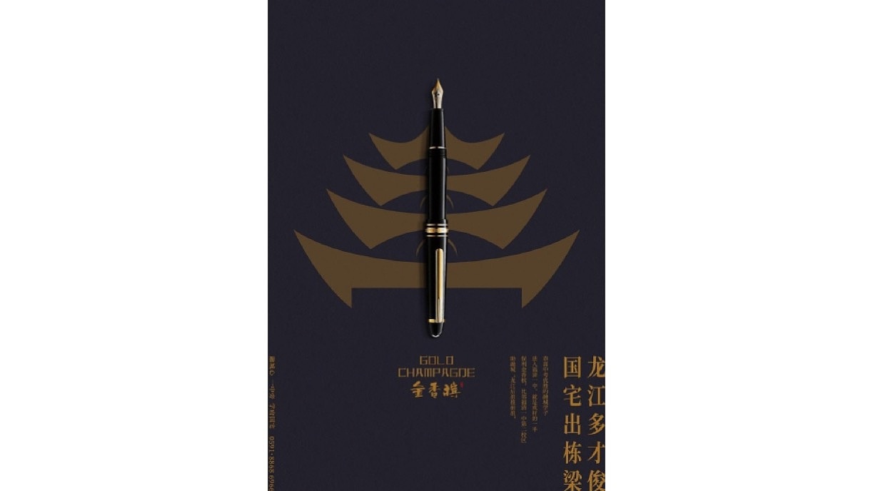 中国风学府国宅地产视觉提报（图ZMzM1ODE3MzUy） - 品牌 - 站酷设计师地产设计素材原创素材 - 站酷ZCOOL