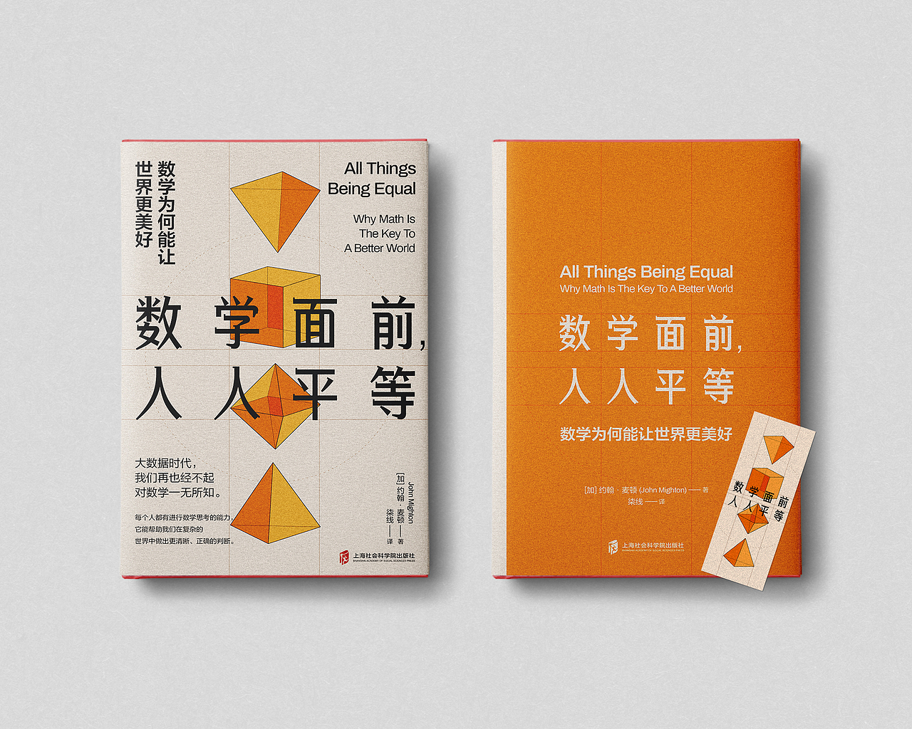 书籍装帧设计 | 二十 | 年终总结