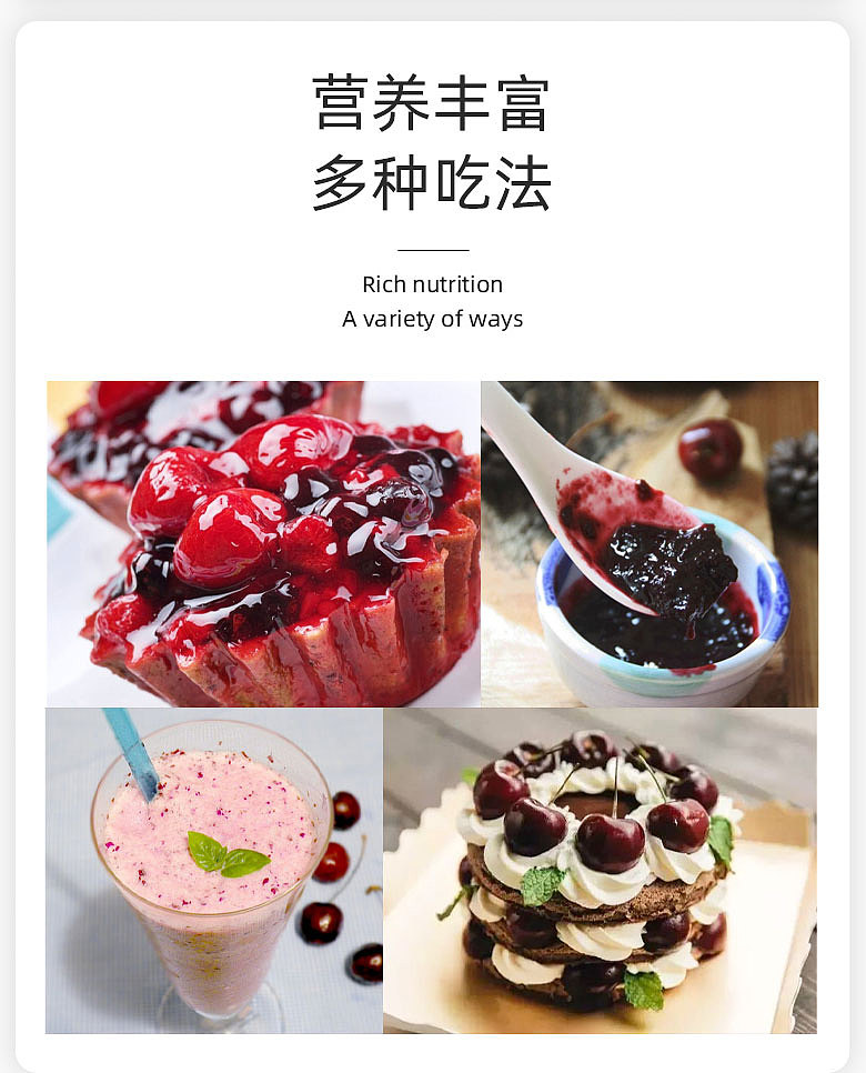 2020车厘子详情页