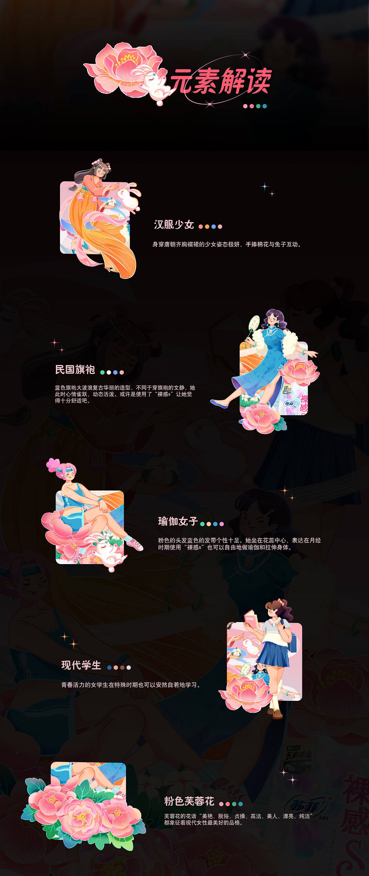 看得见的丝绸般触感-自信女子力量（图ZMjk2NzcwNTEy） - 海报 - 站酷设计师z钟离原创素材 - 站酷ZCOOL