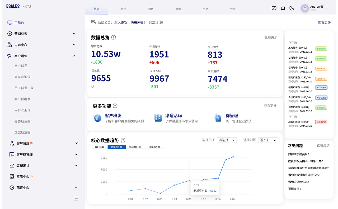 B端视觉主界面设计（练习版）（图ZMzUyODg5NTIw） - 软件界面 - 站酷设计师普通的汤圆原创素材 - 站酷ZCOOL