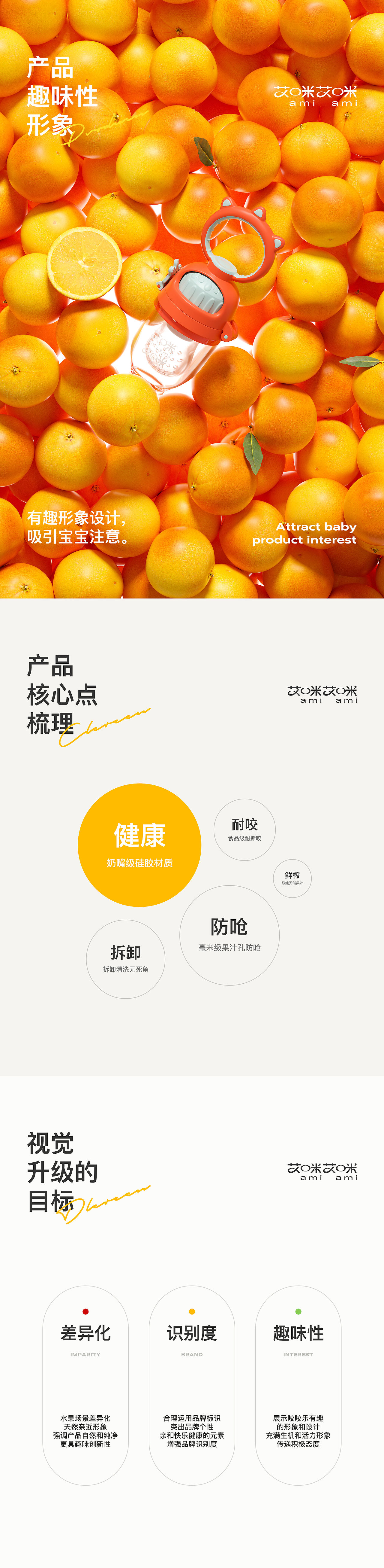 Ami咬咬乐 | 小蜜蜂溜溜车详情视觉分享(图ZMzU0OTk2NTMy) - 电商 - 站酷设计师大成_原创素材 - 站酷ZCOOL