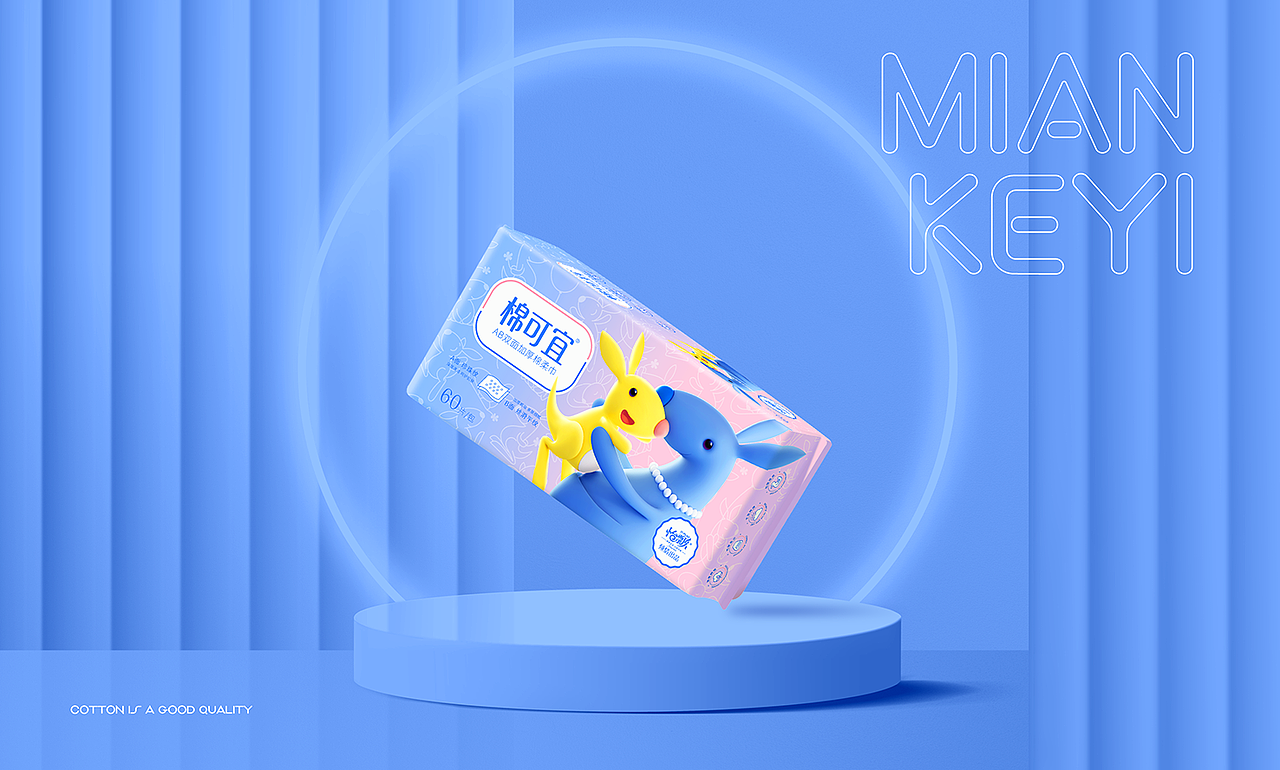 棉可宜棉柔巾（图ZMzA3Njc3ODcy） - 包装 - 站酷设计师设想视觉设计原创素材 - 站酷ZCOOL