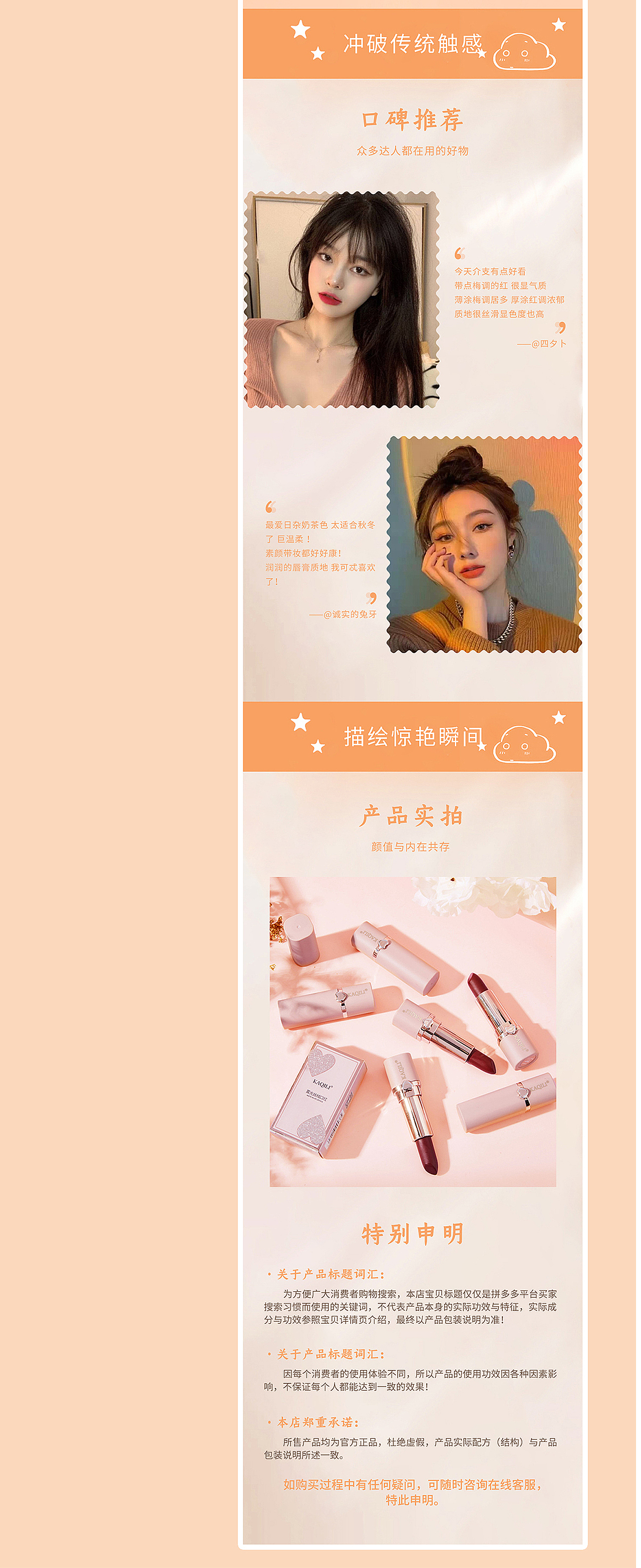口红详情页分享（图ZMzIyNDkxNDE2） - 电商 - 站酷设计师吃炒河粉原创素材 - 站酷ZCOOL
