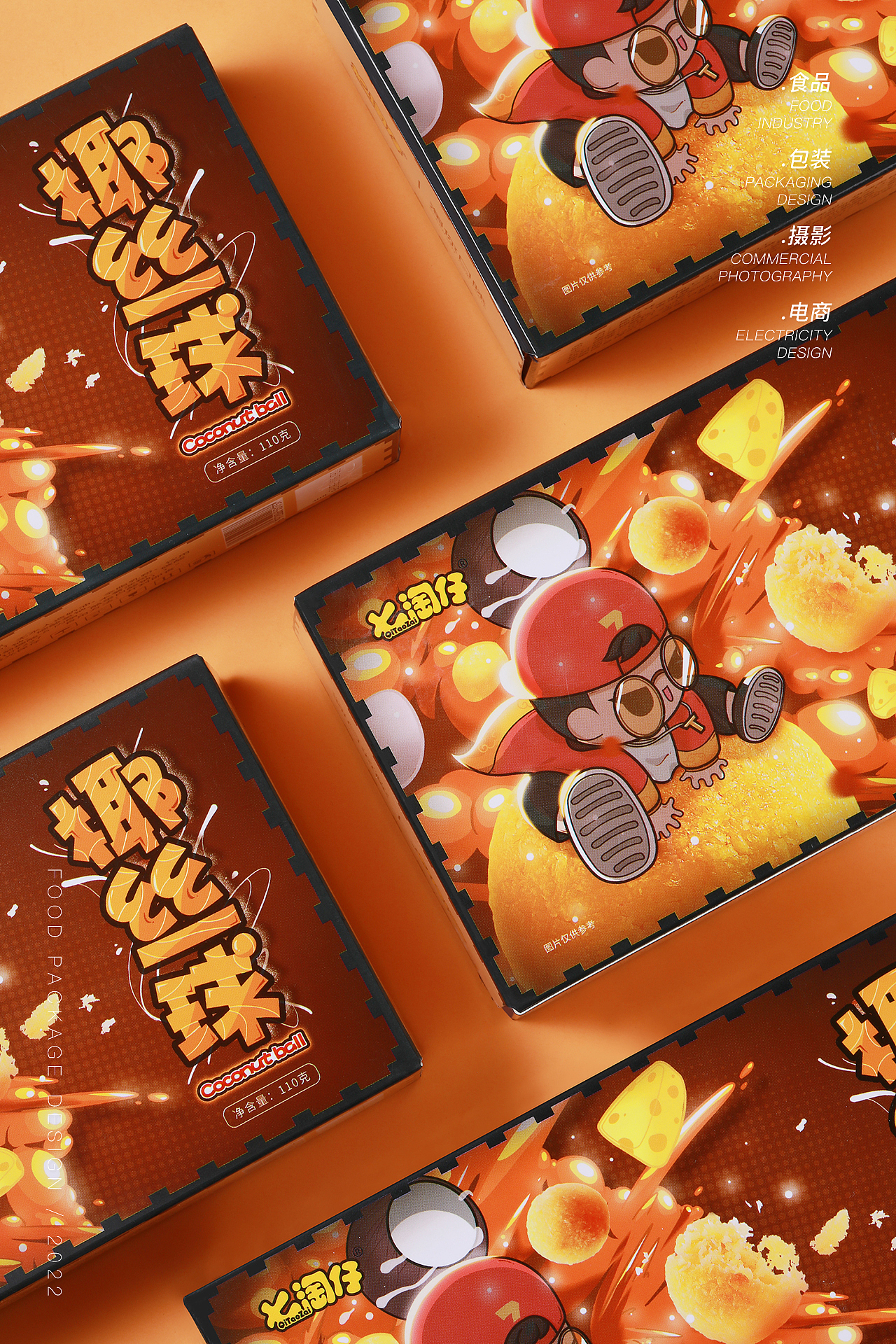 休闲零食 | 包装设计 × 厦门乘风破浪（图ZMzEwNDUyNDQ0） - 包装 - 站酷设计师乘风破浪文化传媒原创素材 - 站酷ZCOOL