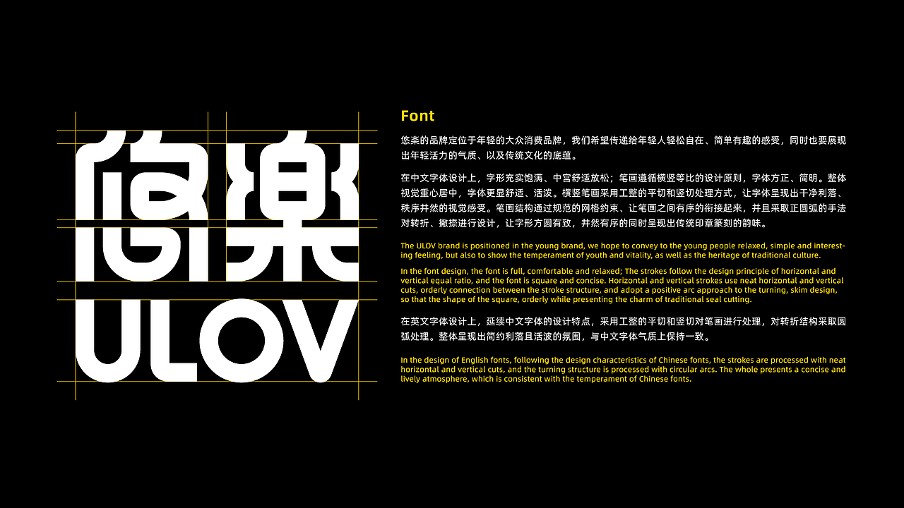 ULOV悠楽品牌升级（图ZMzE4MTM5NDY4） - 品牌 - 站酷设计师海上阳台原创素材 - 站酷ZCOOL