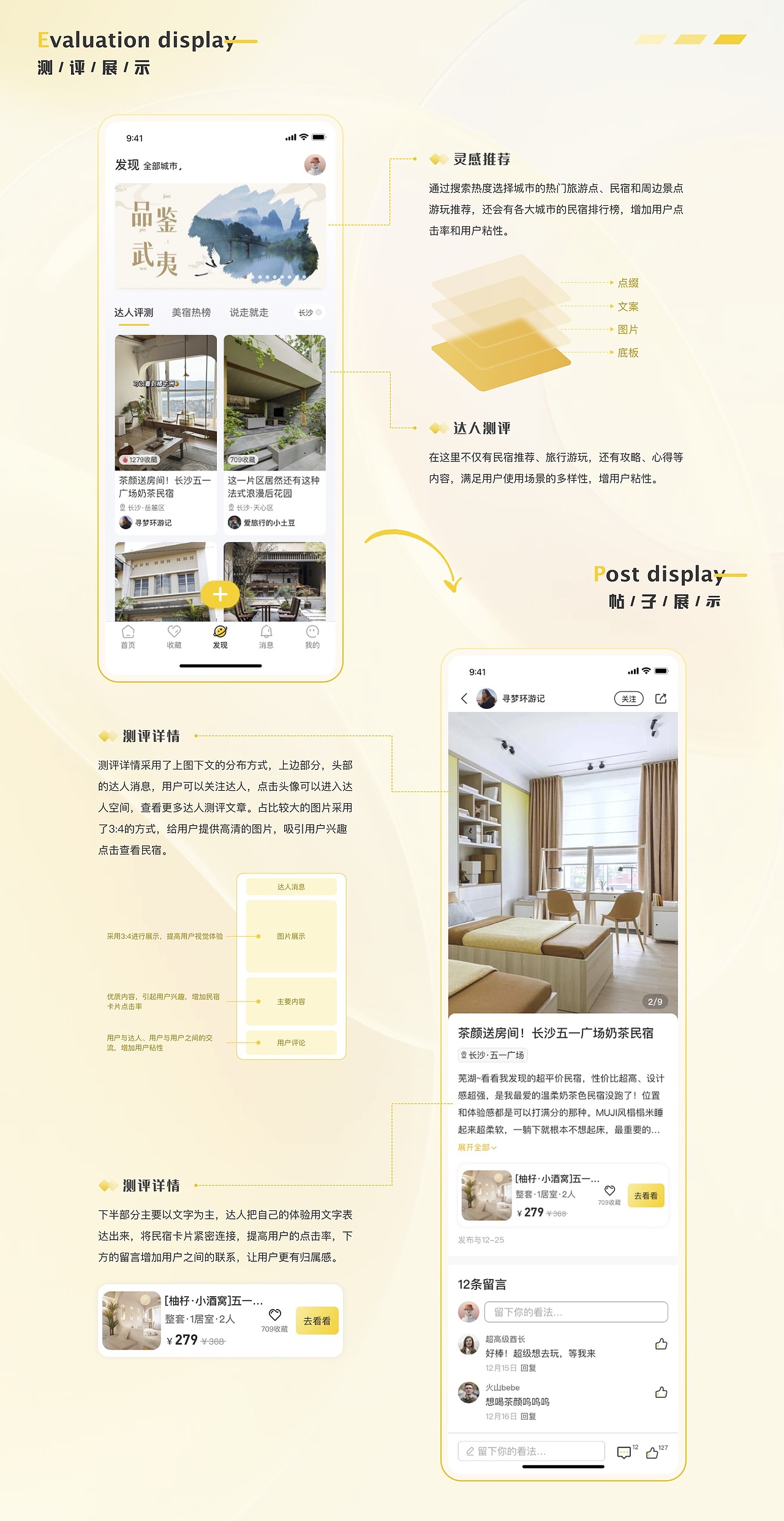 UI设计培训线下班学员作品展示（上）（图ZMzM5NzM1OTg0） - APP界面 - 站酷设计师新像素UI教育原创素材 - 站酷ZCOOL