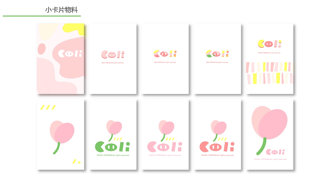 cooli 品牌设计（图ZMzAxNzYzNzE2） - 品牌 - 站酷设计师wander豌豆原创素材 - 站酷ZCOOL