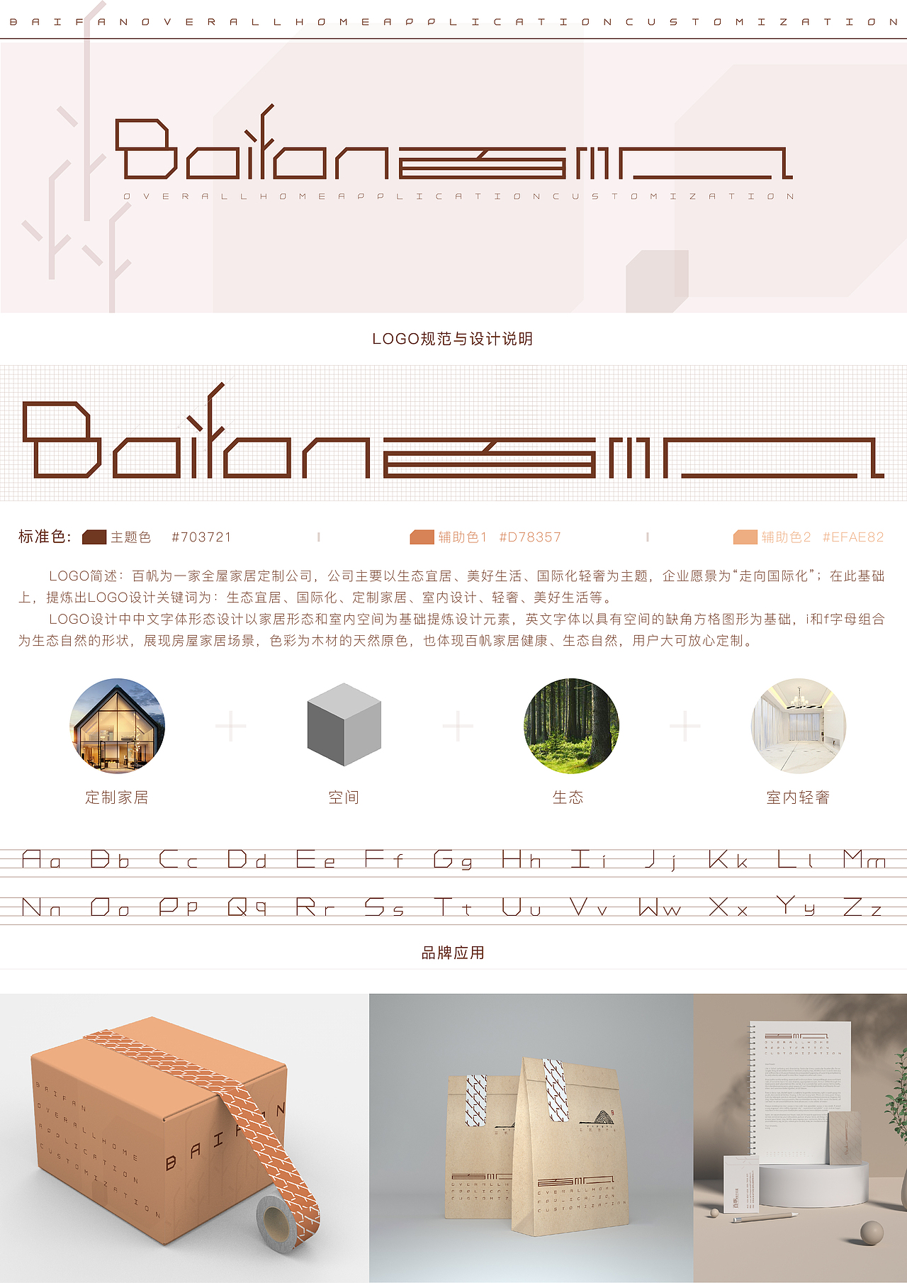 百帆轻奢家居设计方案（图ZMzM2NjI1MzA4） - Logo - 站酷设计师木有啵啵的奶茶原创素材 - 站酷ZCOOL