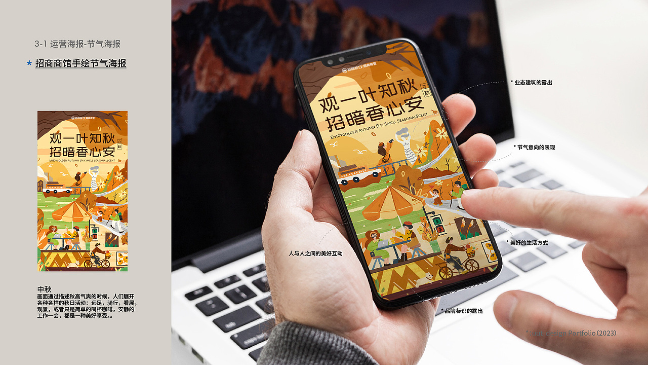 平面设计作品集 | 游小鱼2023