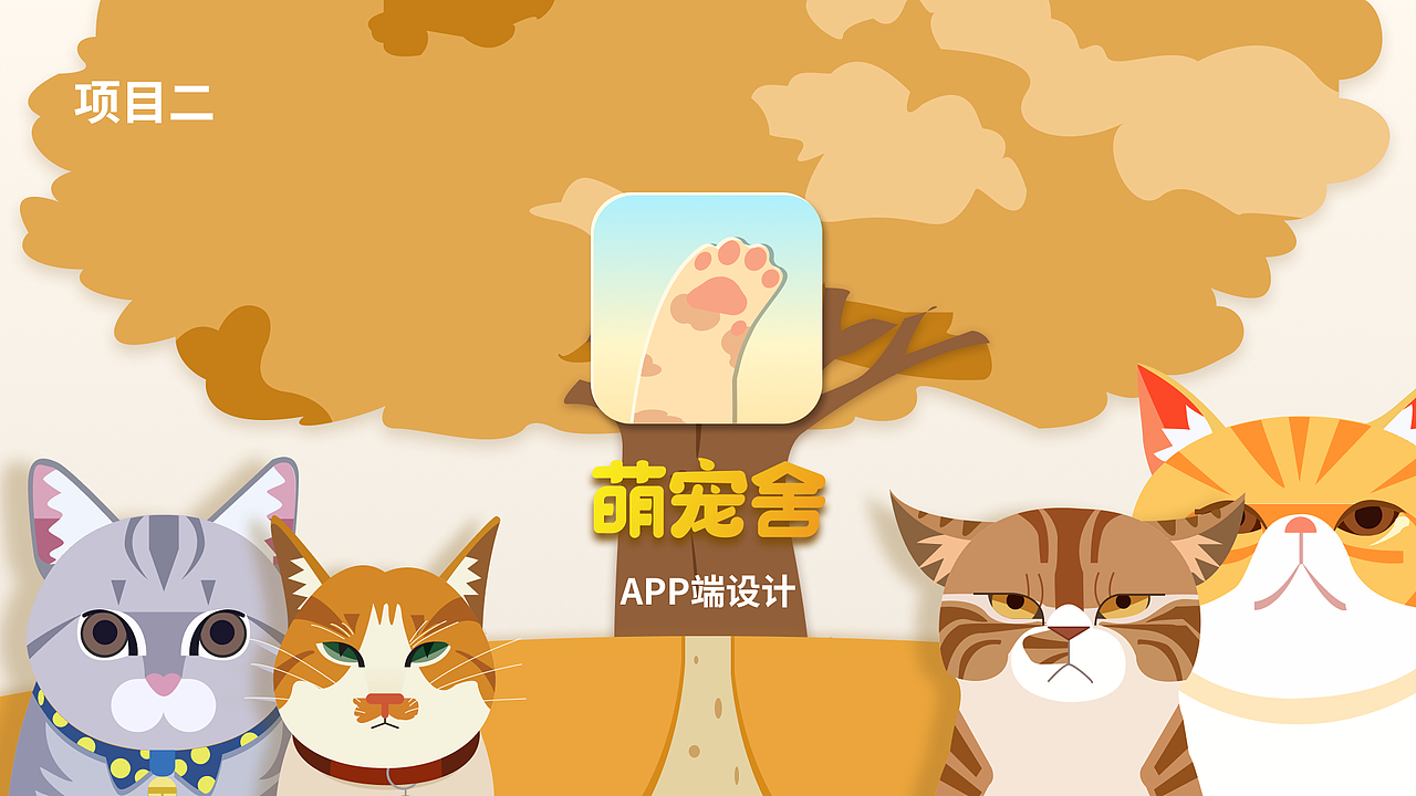 2022个人UI作品集