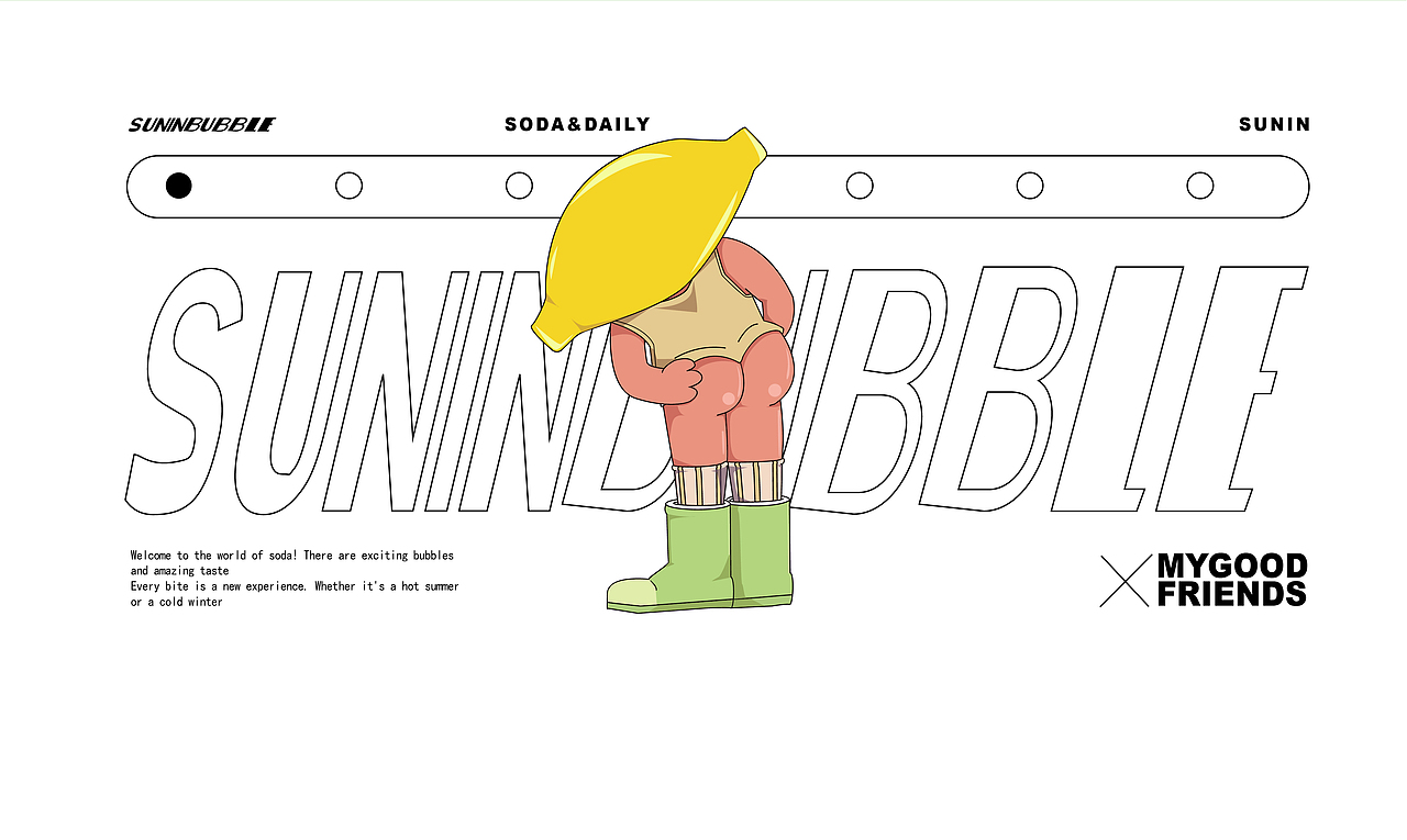 苏柠风味汽水原创设计 品牌vi