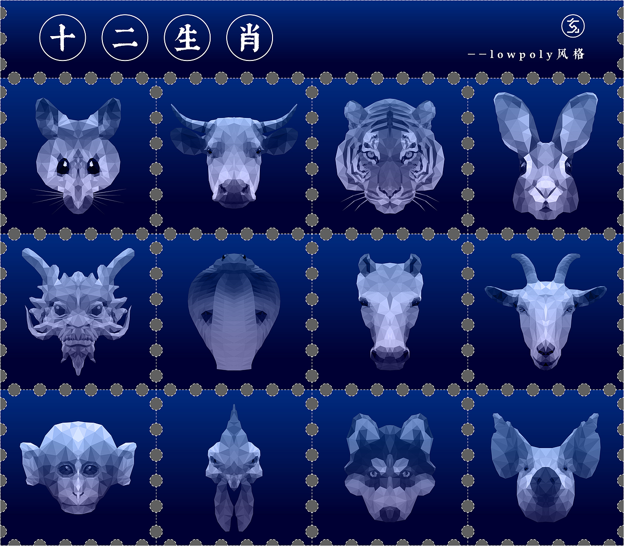 十二生肖 | 十二兽首