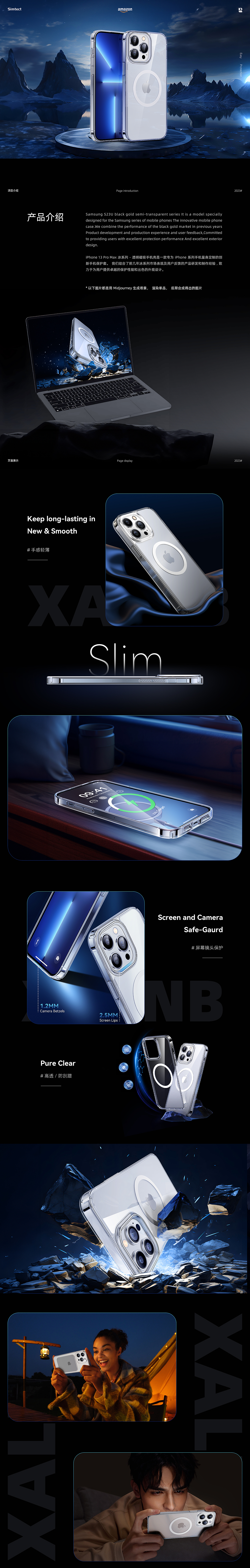 2023 亚马逊视觉\手机壳系列（图ZMzU3MzAwNzI0） - 电商 - 站酷设计师阿x龙原创素材 - 站酷ZCOOL