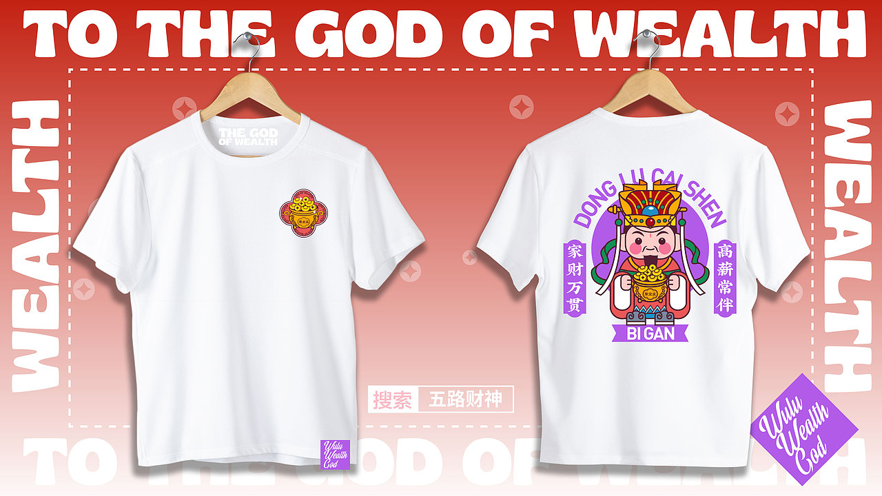 画师繁星2.0第五期 I《五路财神》（图ZMzUyMjk1OTg4） - 新锐潮流插画 - 站酷设计师瑶翎LING原创素材 - 站酷ZCOOL