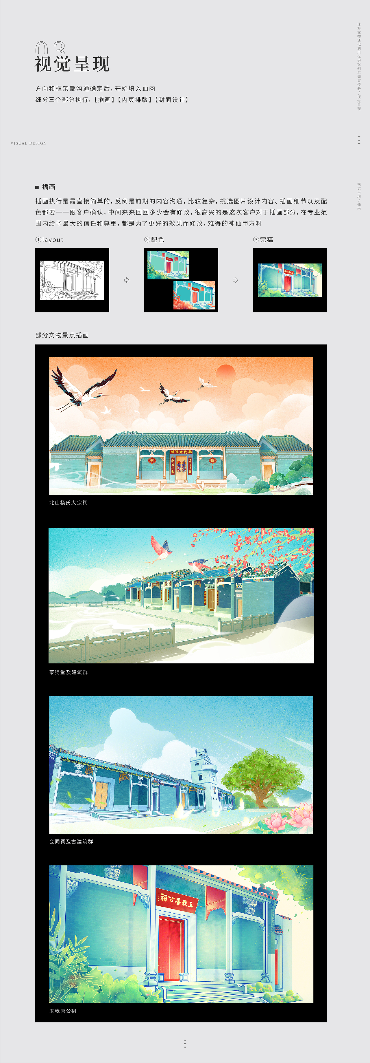 画册丨文物新生