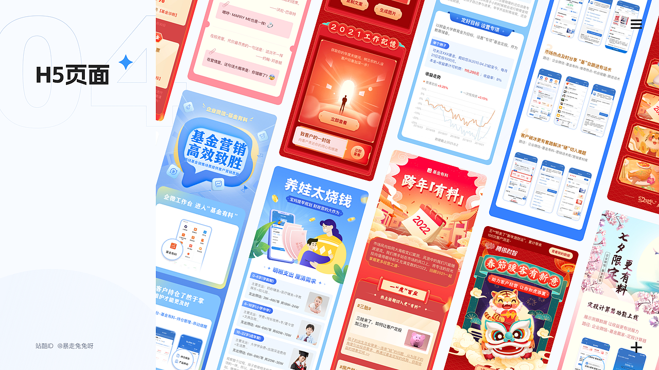 2022 | UI作品集（图ZMzIzMTIxNDM2） - APP界面 - 站酷设计师暴走兔兔呀原创素材 - 站酷ZCOOL