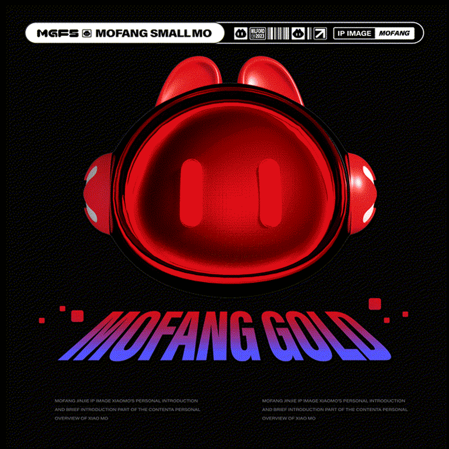 摩坊金街商场IP形象设计×同道设计原创卡通形象吉祥物