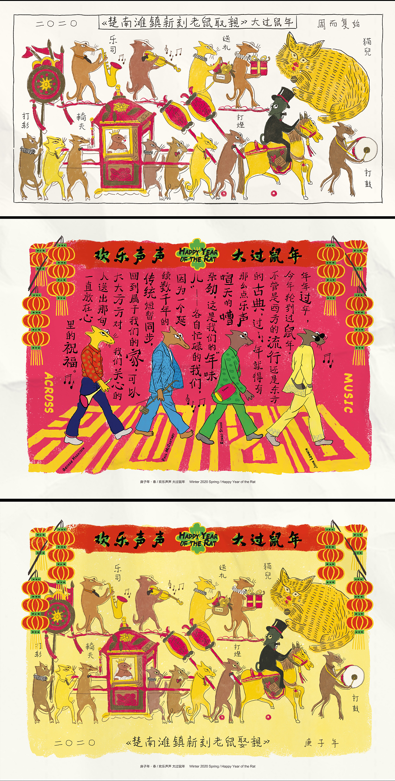 茶颜悦色｜欢乐声声 大过鼠年（图ZMzYwMDg0MzU2） - 宣传物料 - 站酷设计师未知来信原创素材 - 站酷ZCOOL