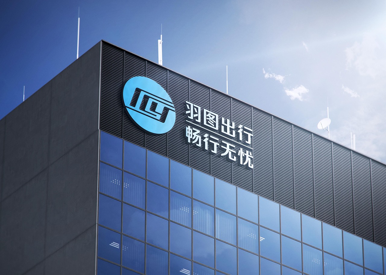 羽图出行品牌标志（图ZMzIyNDQ2Nzky） - Logo - 站酷设计师品牌设计师胡华原创素材 - 站酷ZCOOL