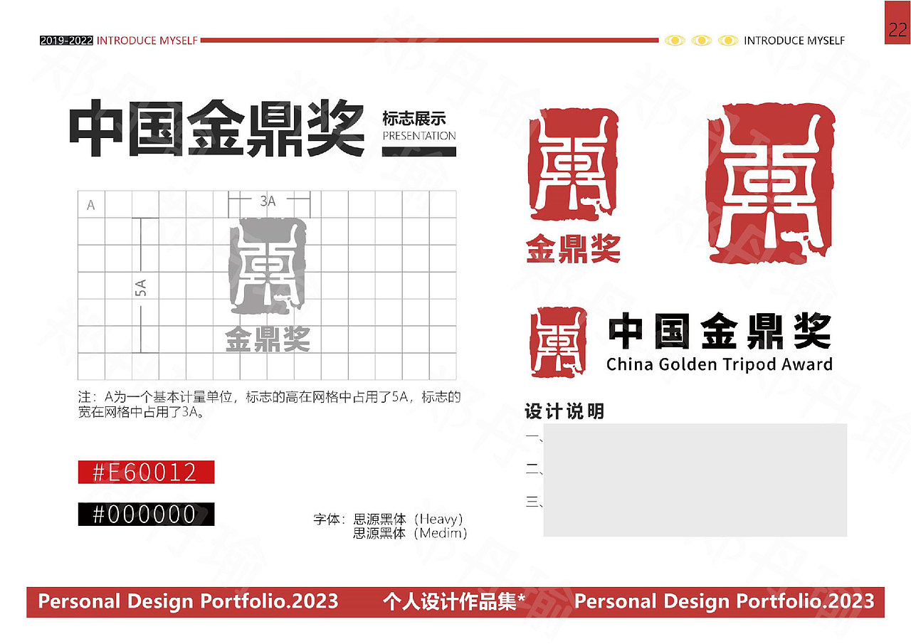 19-22部分设计作品集（求职）（图ZMzM5MTQzNjE2） - IP形象 - 站酷设计师偶六原创素材 - 站酷ZCOOL
