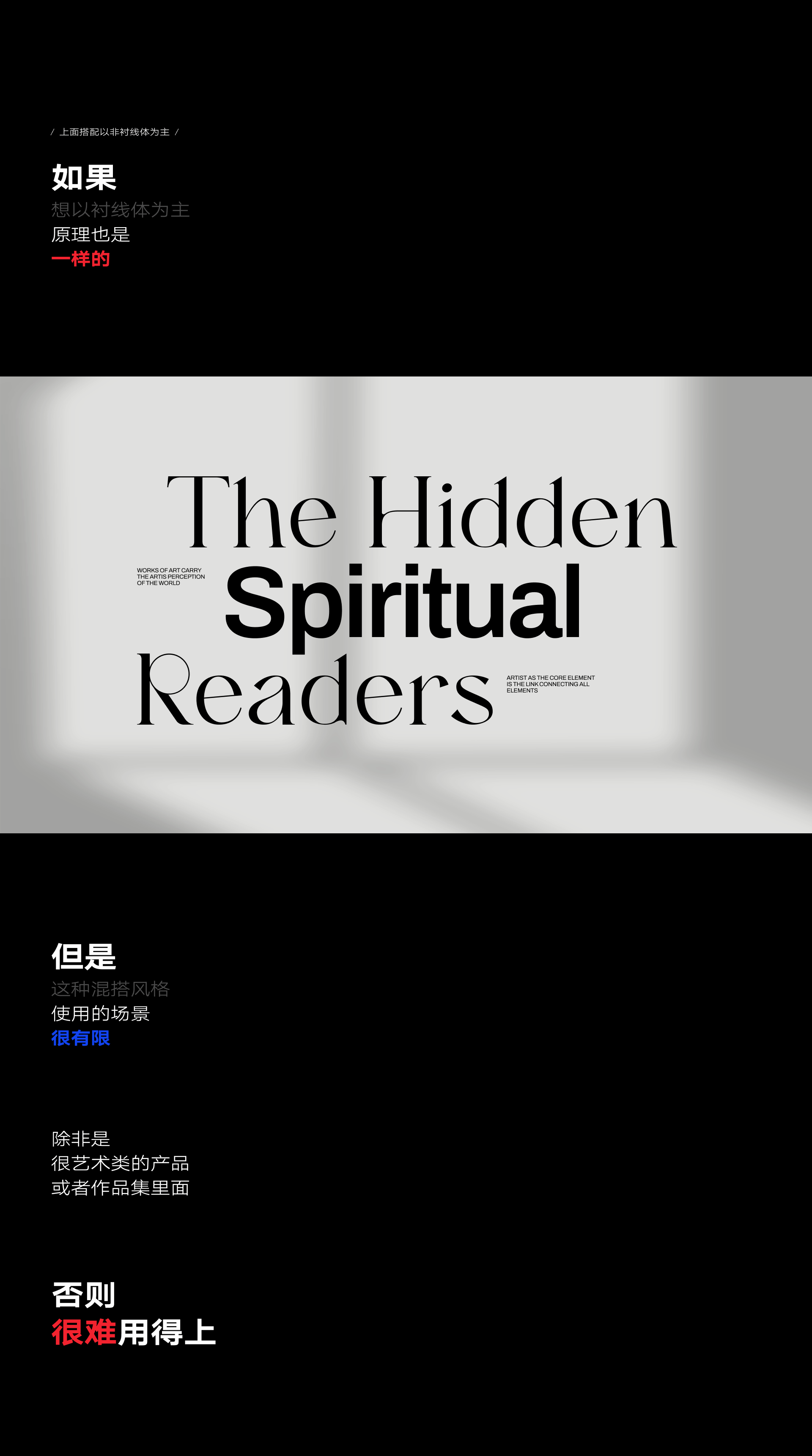 版式-字体搭配B篇