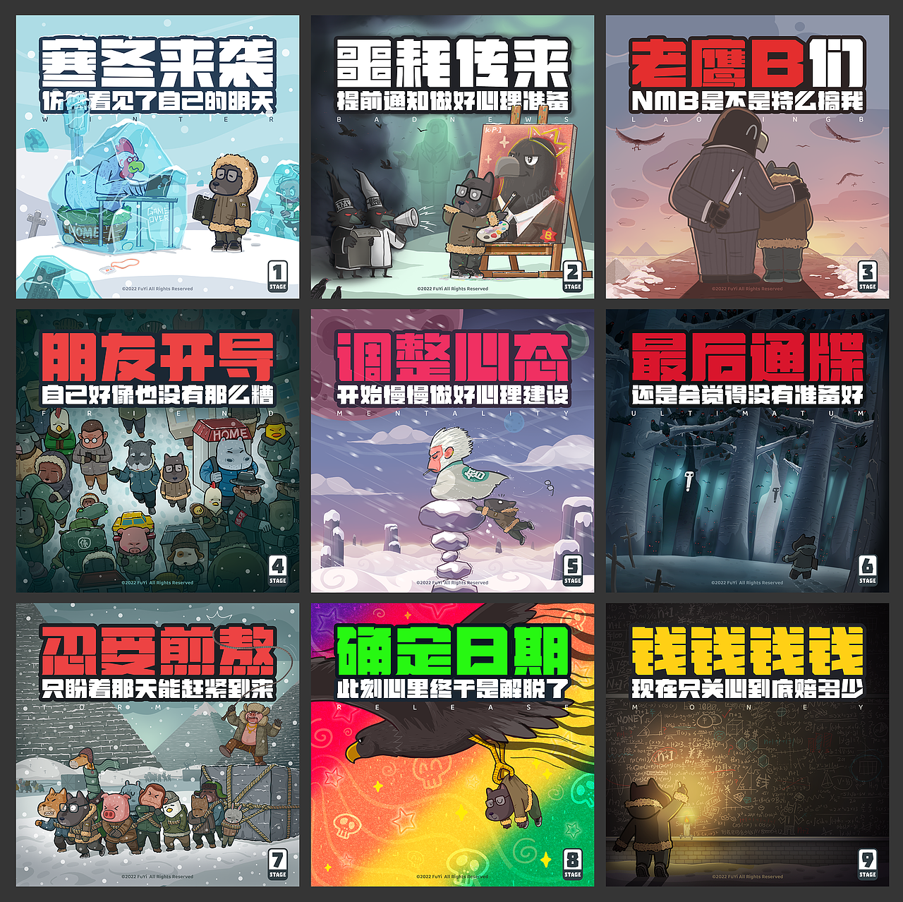 我被裁员时的内心记录(图ZMzA4NTA2MDg4) - 商业插画 - 站酷设计师褔一原创素材 - 站酷ZCOOL