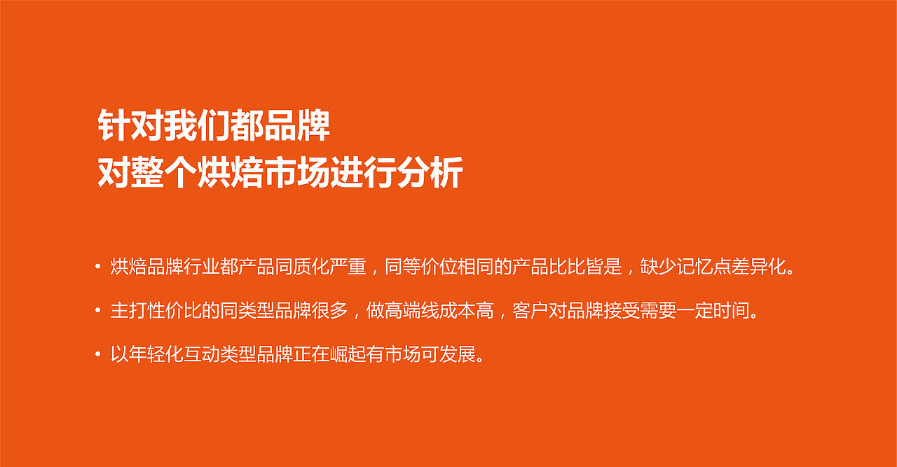 蜜芙烘焙品牌设计提案(图ZMzA0NjQ5MDU2) - 品牌 - 站酷设计师不二DEYU原创素材 - 站酷ZCOOL