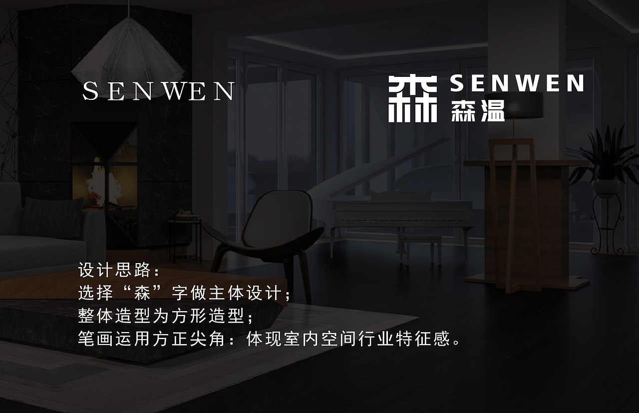 创意字体/装饰行业LOGO设计案例展示