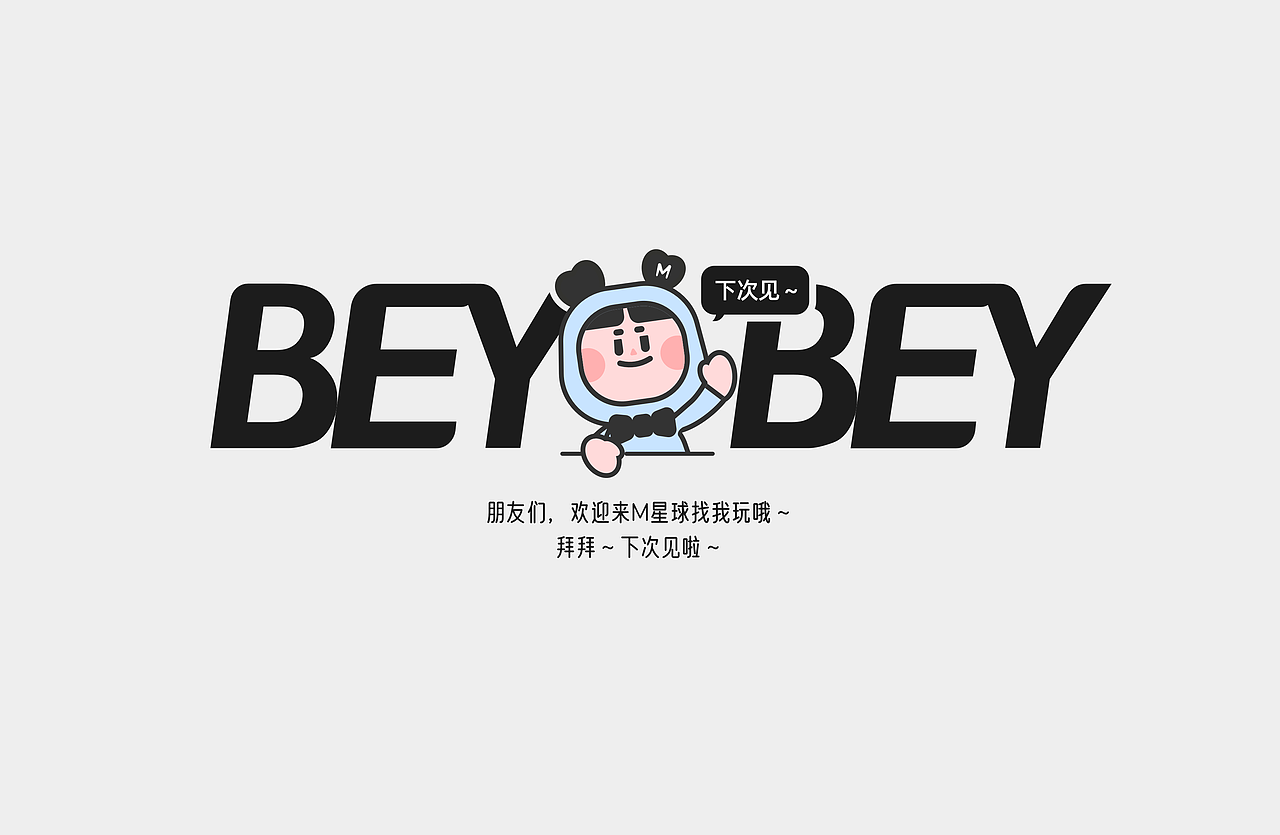 [M星球] 原创IP设计-古鲁