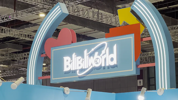 在 BilibiliWorld 点亮你的画作！（图ZMzcwMjA0OTY0） - 其他空间 - 站酷设计师DigitalFUN工作室原创素材 - 站酷ZCOOL