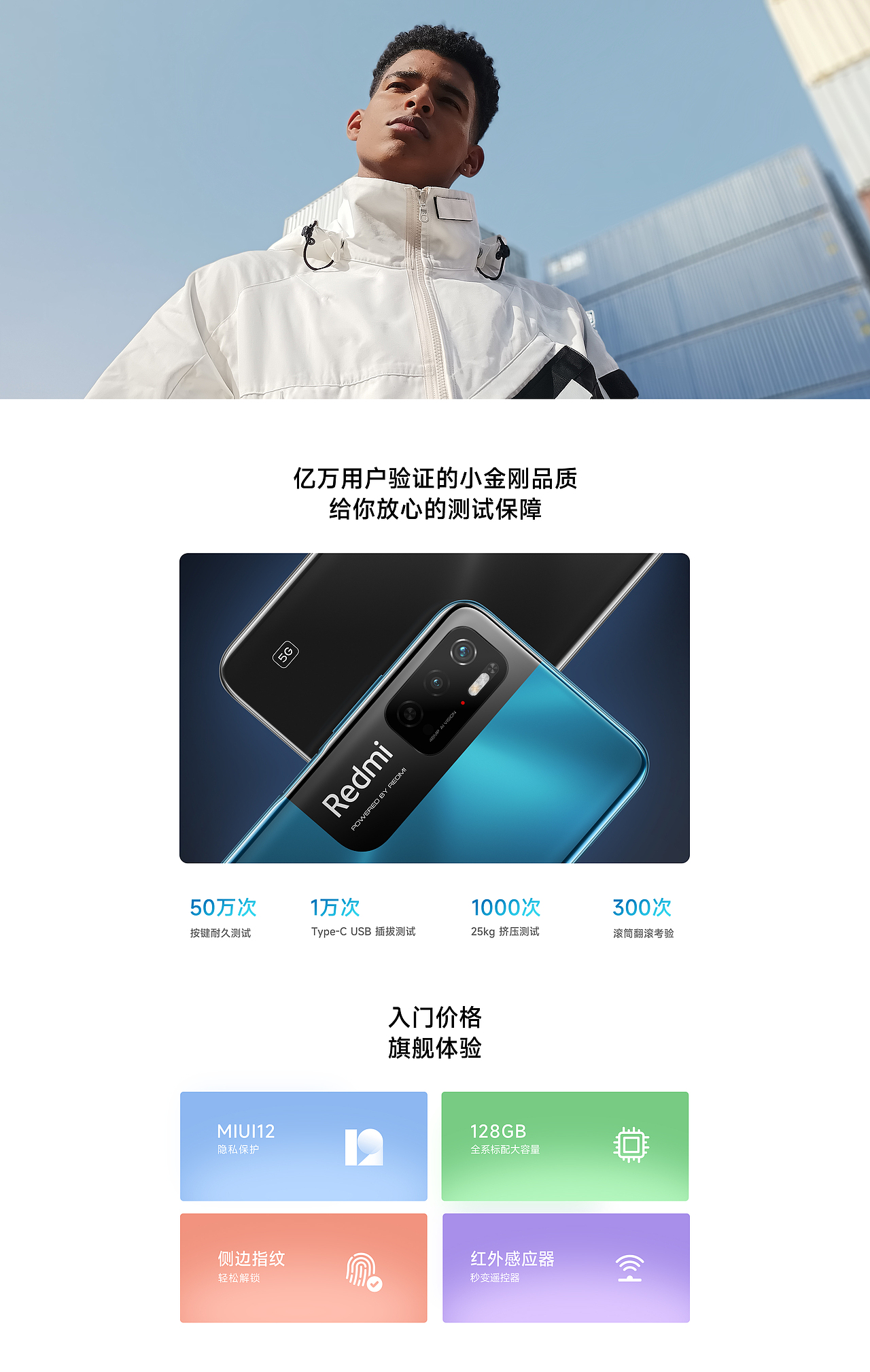 Redmi Note 11SE产品页
