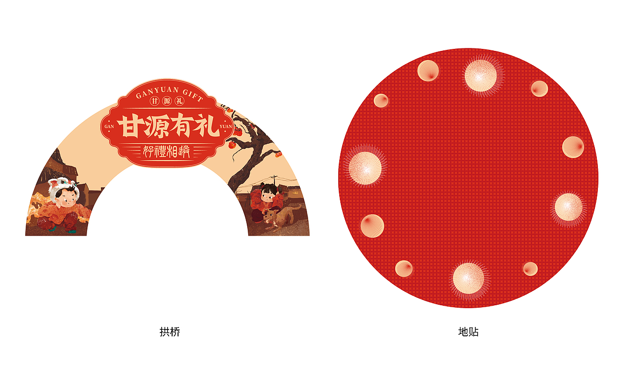 甘源2024年春节主题地推美陈设计（图ZMzU2MTQ0NzYw） - 展陈设计 - 站酷设计师旺仔wangzai7原创素材 - 站酷ZCOOL