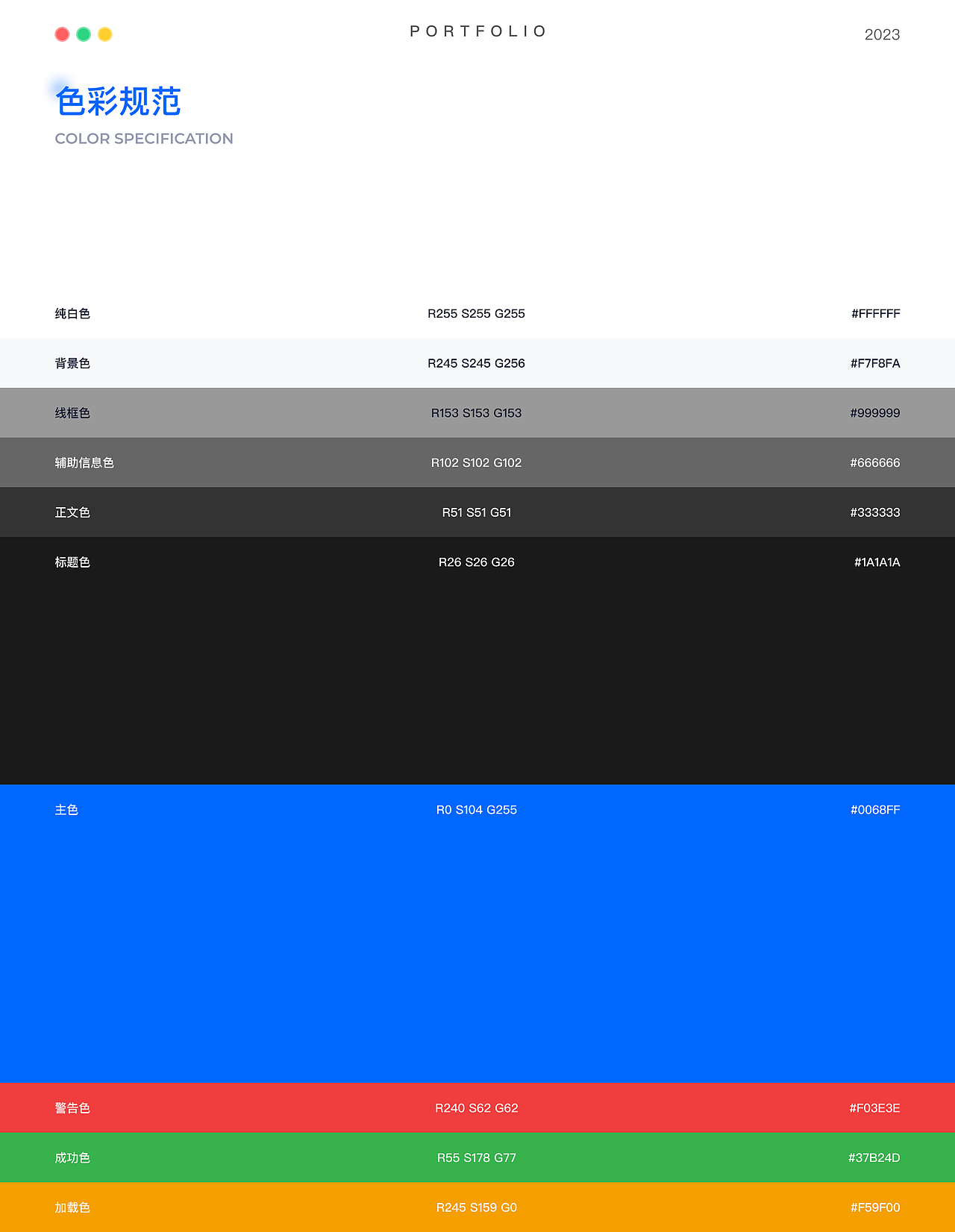2023个人UI/UX作品集