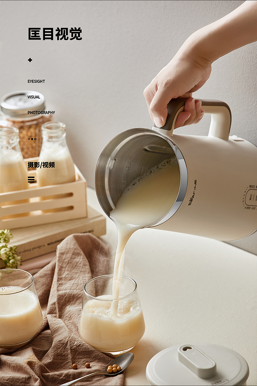 小熊豆浆机【匡目视觉】