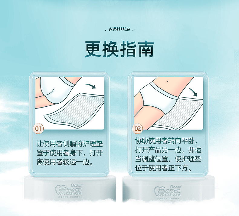 1爱舒乐成人纸尿裤-系列详情（图ZMzYzMDExNTI0） - 其他平面 - 站酷设计师这个海贼不太贼原创素材 - 站酷ZCOOL