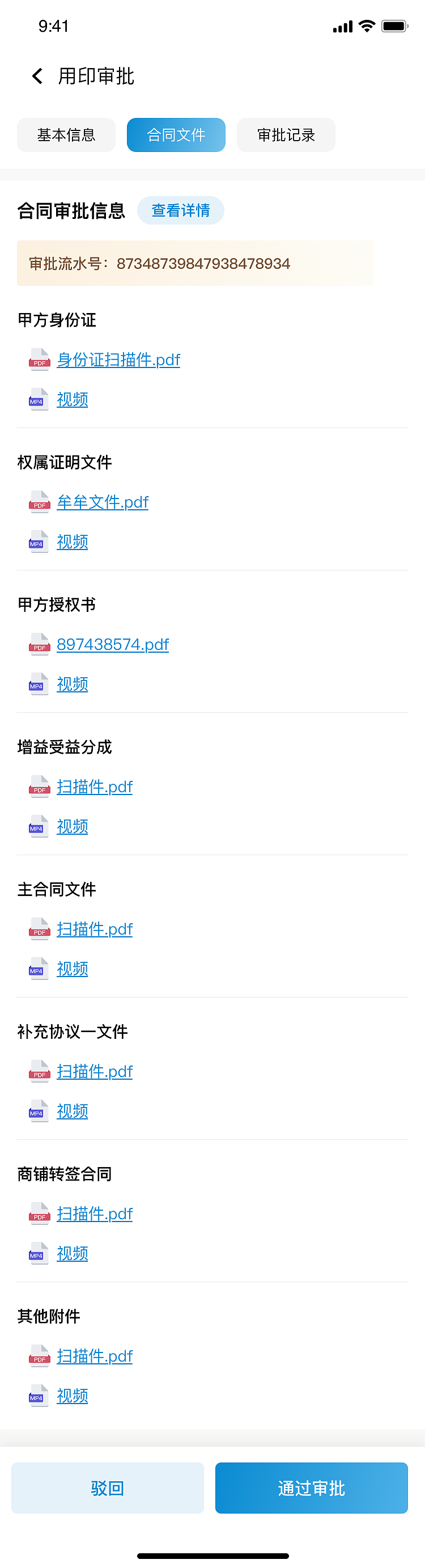 安居微棠拓展app