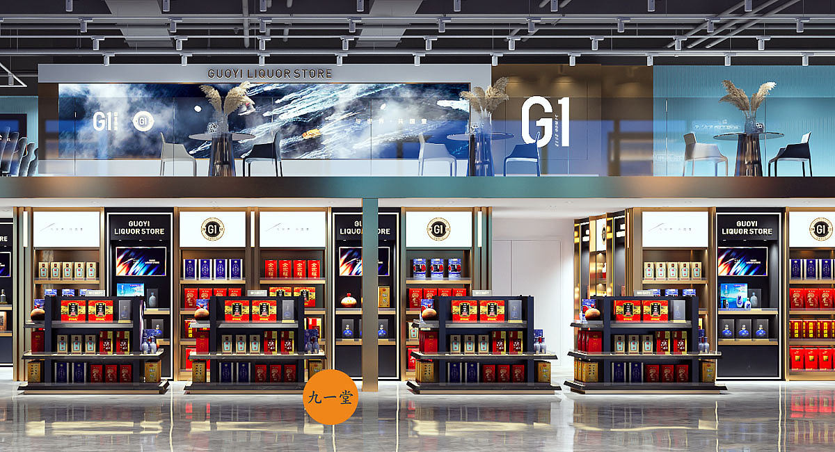 国壹酒城-酒类连锁品牌设计