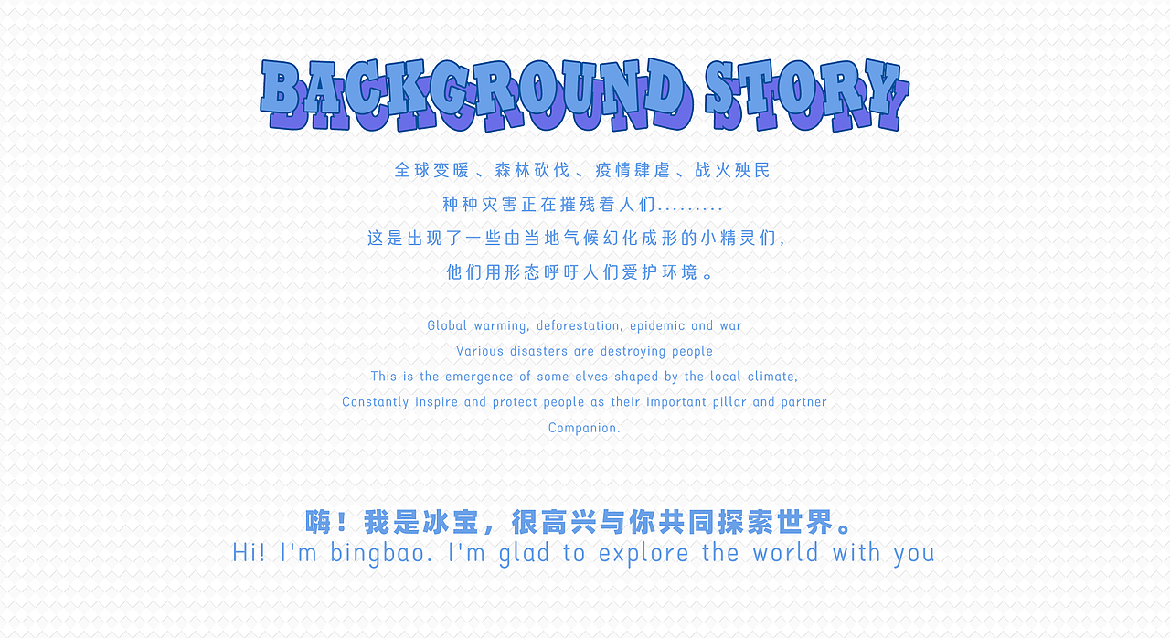 IP形象设计——冰宝（图ZMzA1MjMxODAw） - IP形象 - 站酷设计师肥斌在飞原创素材 - 站酷ZCOOL