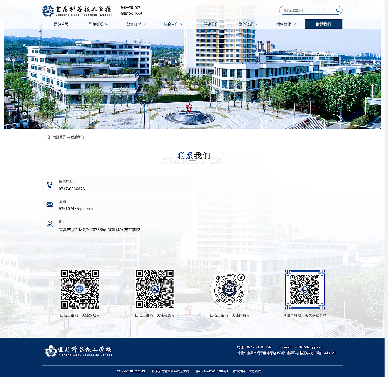 宜昌科谷学校官网（图ZMzQ0OTU5NzQ4） - 企业官网 - 站酷设计师縡書冩時光原创素材 - 站酷ZCOOL