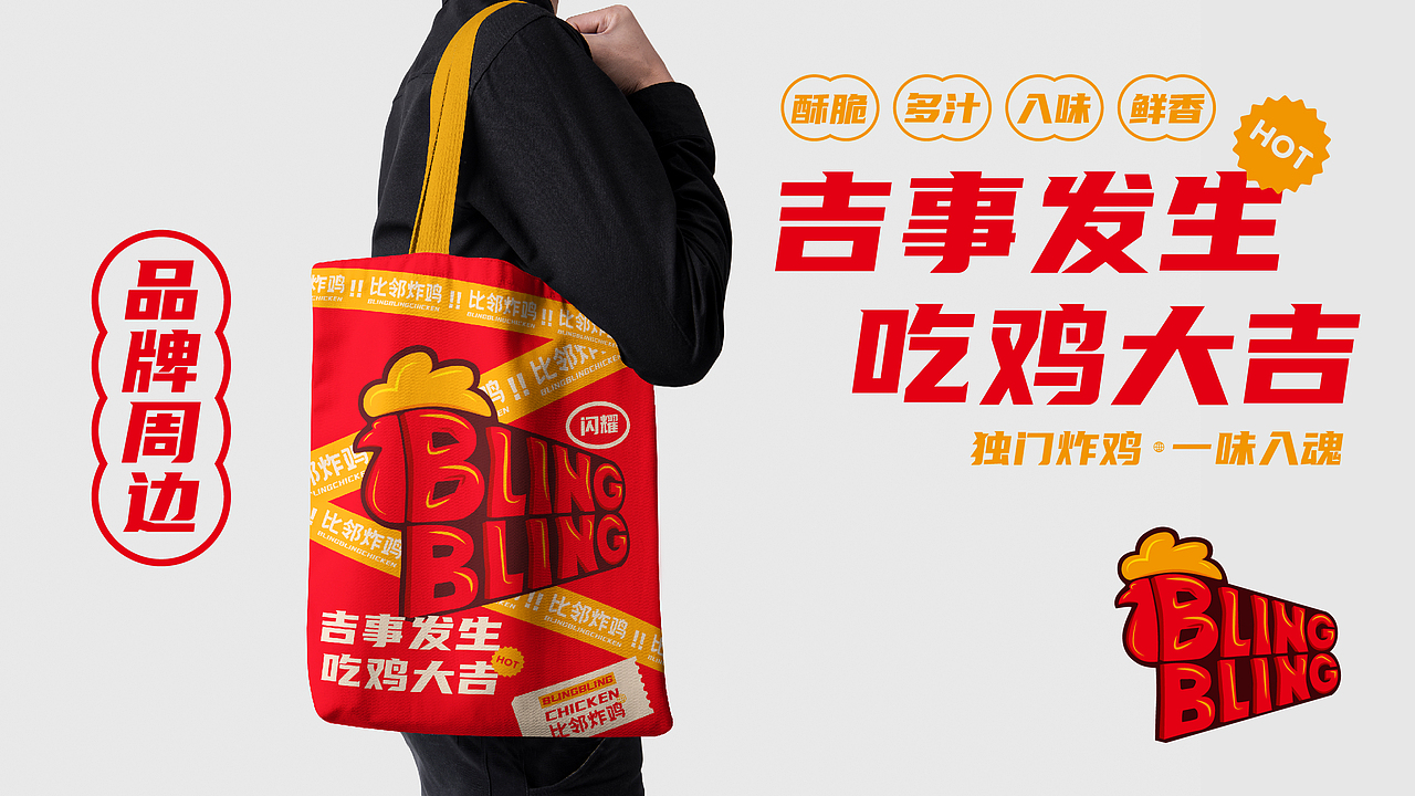 比邻炸鸡餐饮品牌LOGO设计｜快餐 连锁 小吃 ｜LOGO VI（图ZMzU3MjYzNDY4） - Logo - 站酷设计师艾亿客原创素材 - 站酷ZCOOL
