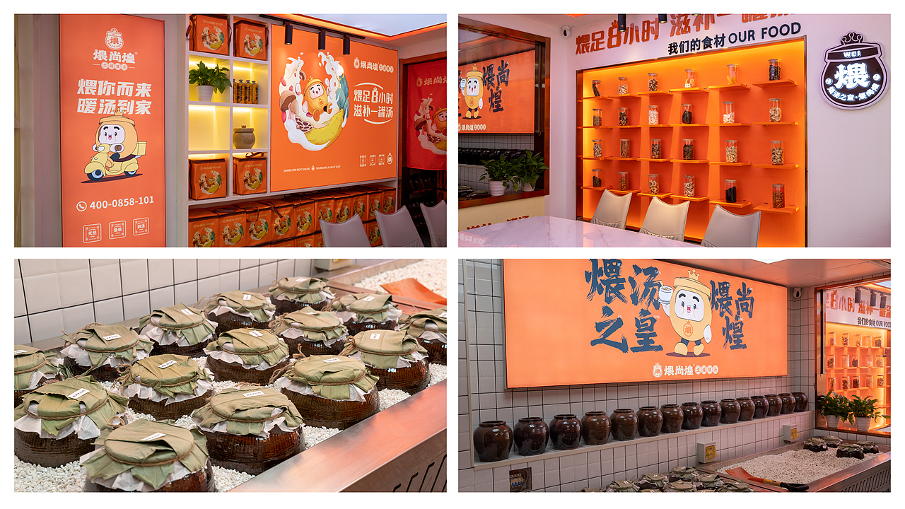 煨尚煌-土罐煨汤品牌全案(图ZMjk5OTA1NTMy) - 品牌 - 站酷设计师LT品牌设计原创素材 - 站酷ZCOOL