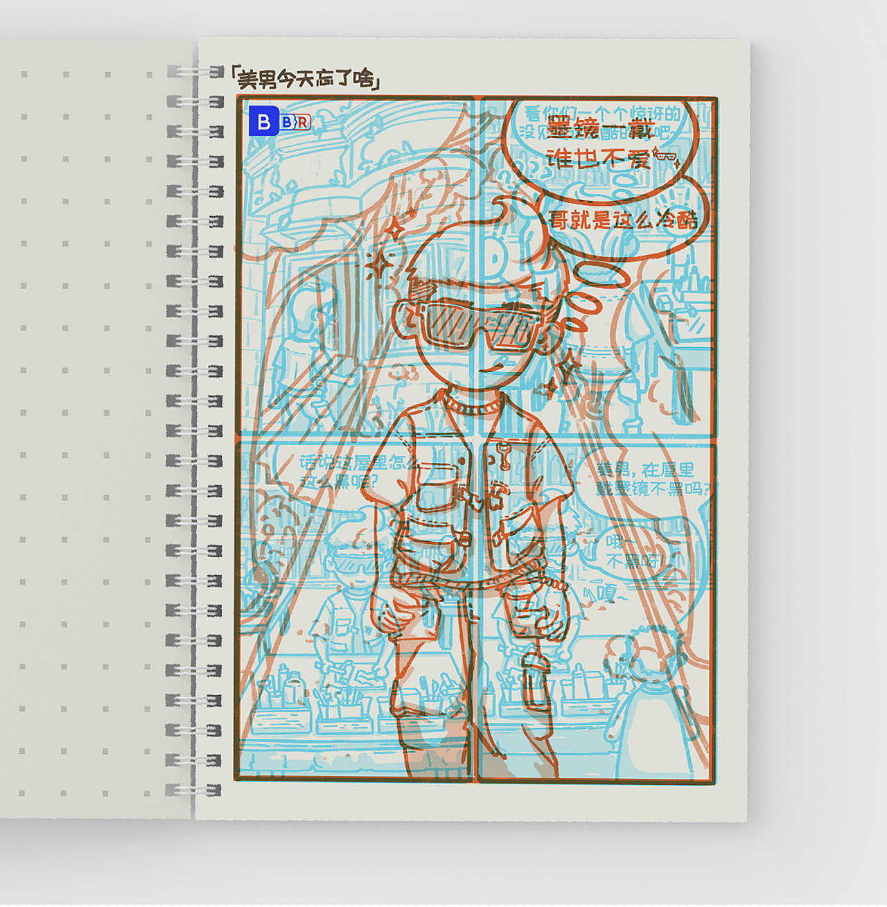 上海国际插画艺术节·新锐艺术展《美男今天忘了啥》(图ZMzY4NTUwMjEy) - 单幅漫画 - 站酷设计师王啊王美男原创素材 - 站酷ZCOOL