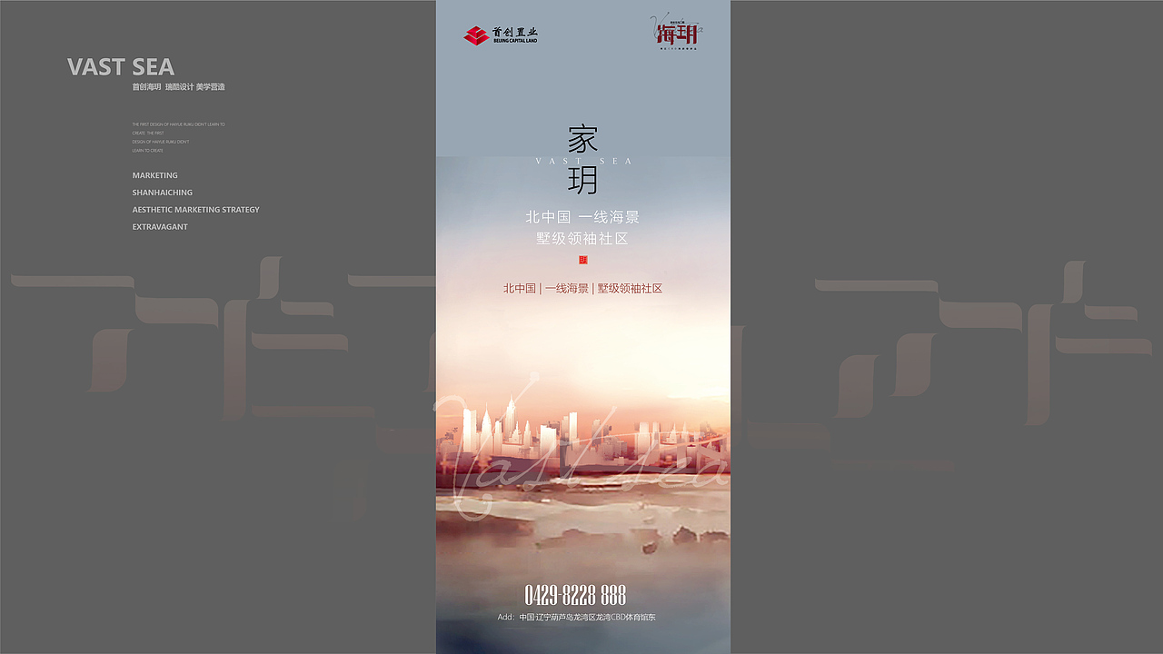 提案作品整理-葫芦岛首创（图ZMzQzMDA4NDQ4） - 其他平面 - 站酷设计师左右自己原创素材 - 站酷ZCOOL