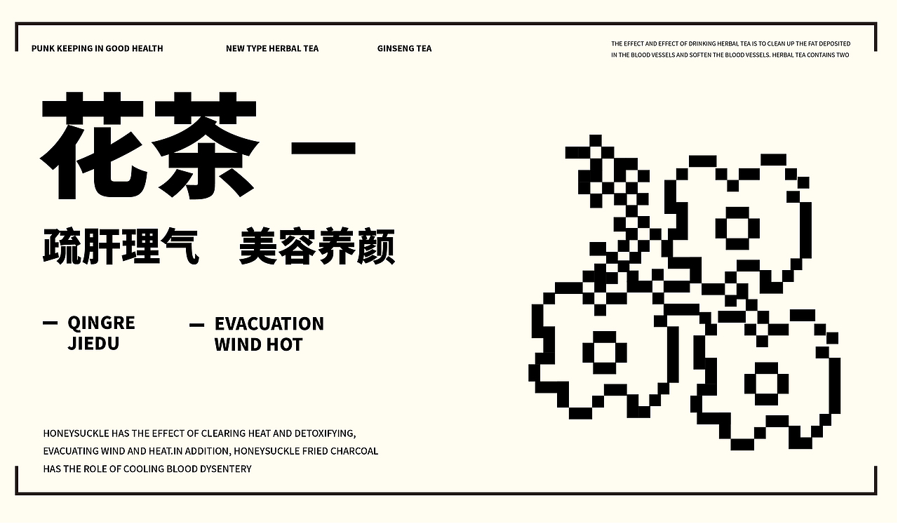 杏仙堂丨包装全案设计