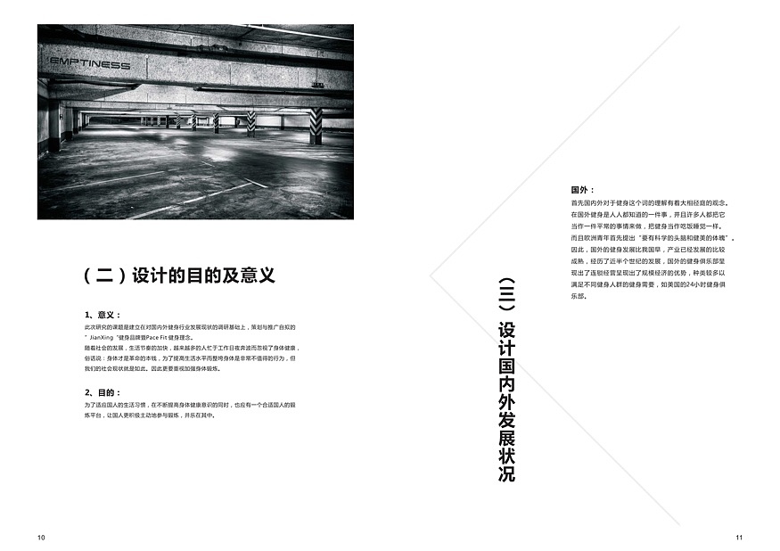 “健型”品牌策划与推广方案（图ZMzA0MDg1MzI4） - 书籍/画册 - 站酷设计师Davy早点睡原创素材 - 站酷ZCOOL