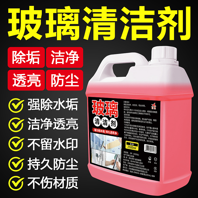玻璃清洁剂车图（图ZMzU3ODQ3MjQ4） - 其他平面 - 站酷设计师我爱大自然原创素材 - 站酷ZCOOL