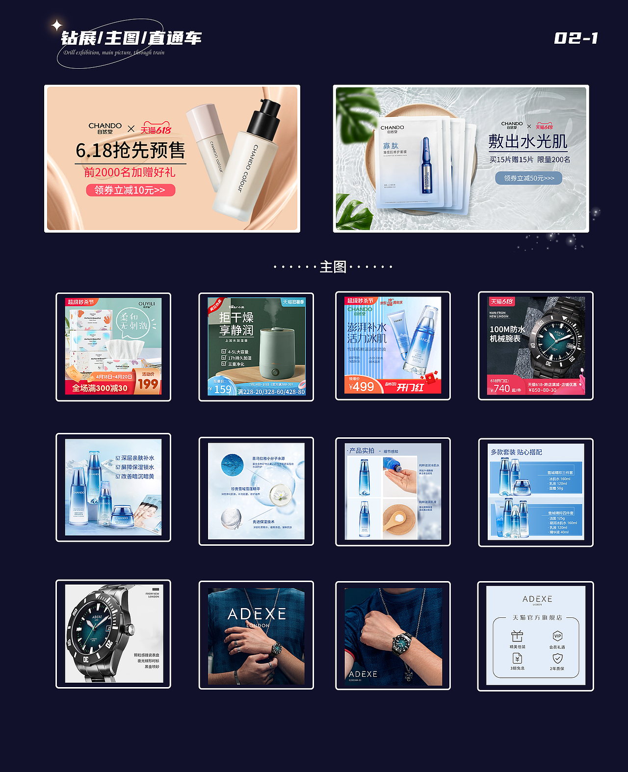 作品整理合集（图ZMzIxMTUxMTE2） - 电商 - 站酷设计师喝凉白开不原创素材 - 站酷ZCOOL